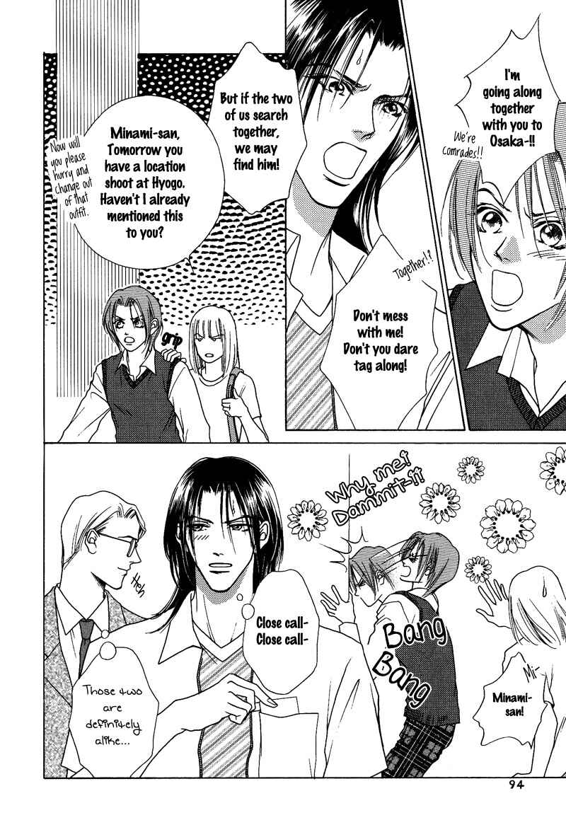 Page 24 Chapter 8 Egoism