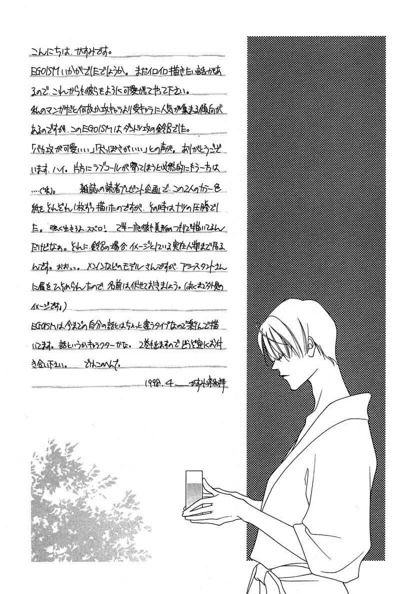 Page 1 Chapter 5.5 Egoism