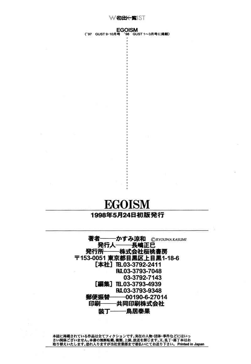 Page 6 Chapter 5.5 Egoism