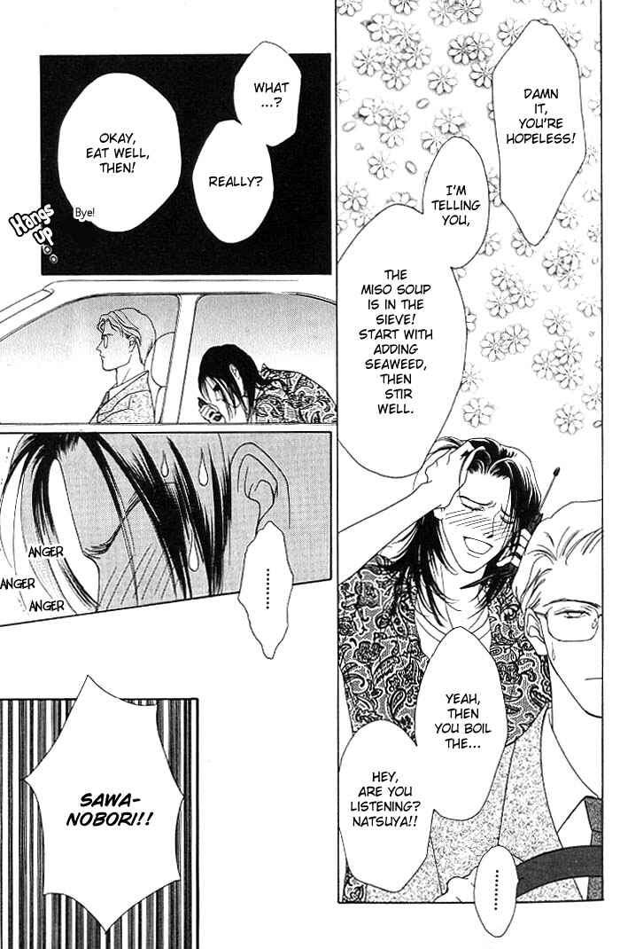 Page 13 Chapter 1.1 Egoism
