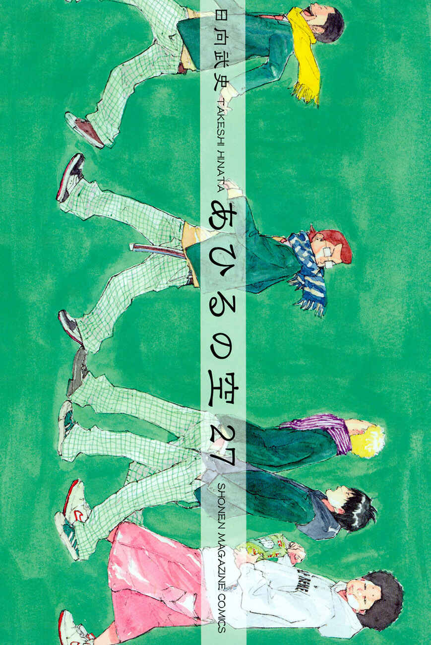 Page 2 Chapter 193.5 Ahiru no Sora