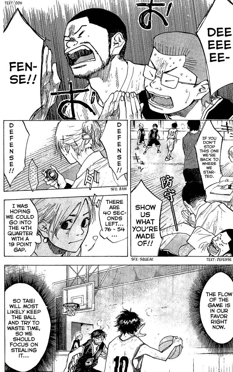Page 2 Chapter 131 Ahiru no Sora