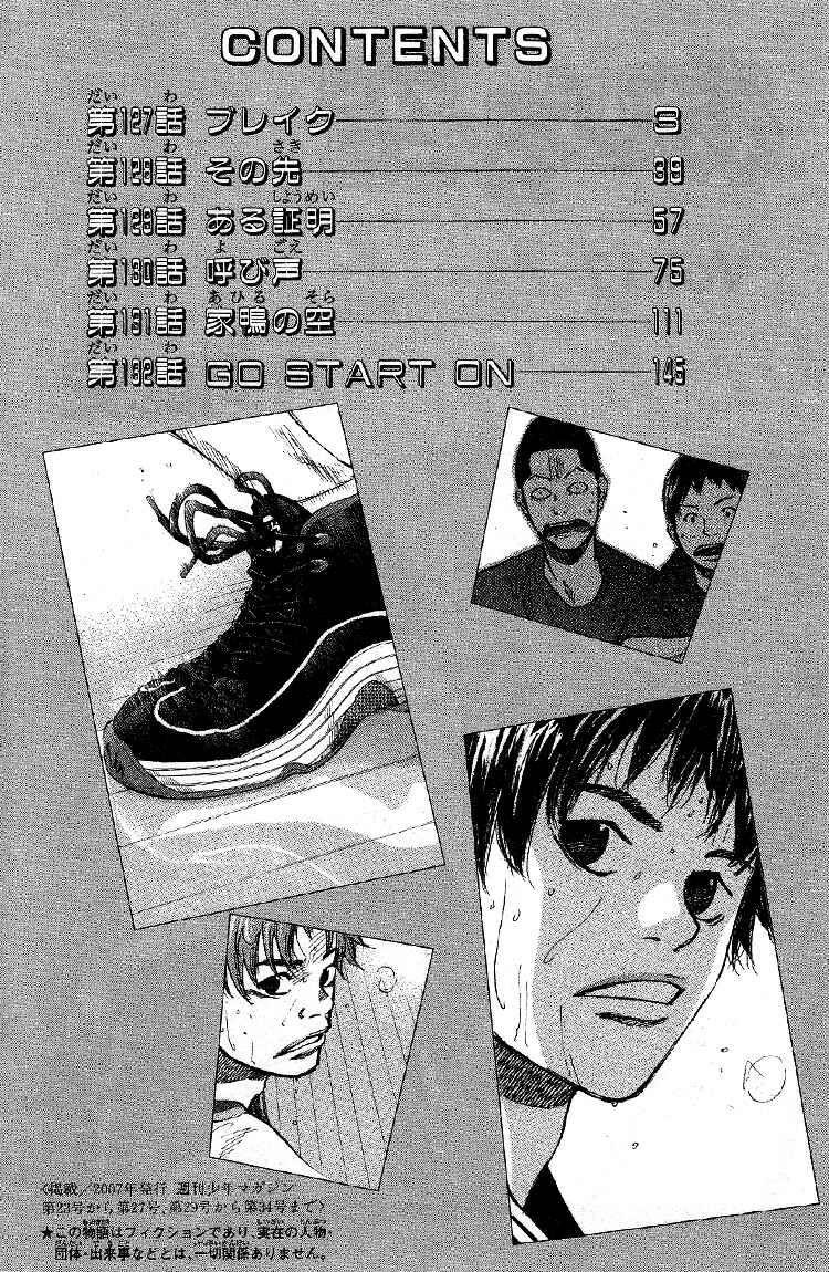 Page 5 Chapter 127 Ahiru no Sora