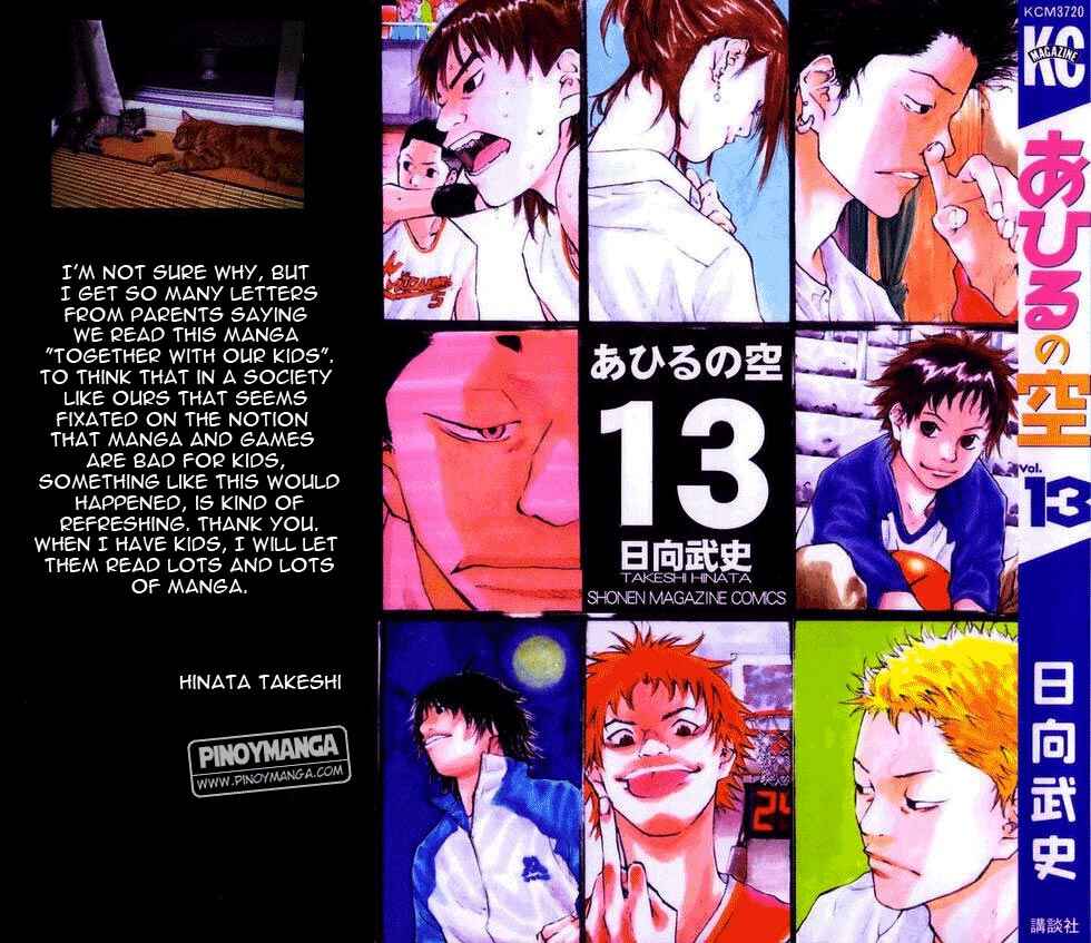 Page 1 Chapter 97 Ahiru no Sora