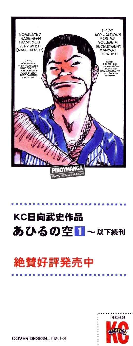 Page 3 Chapter 97 Ahiru no Sora