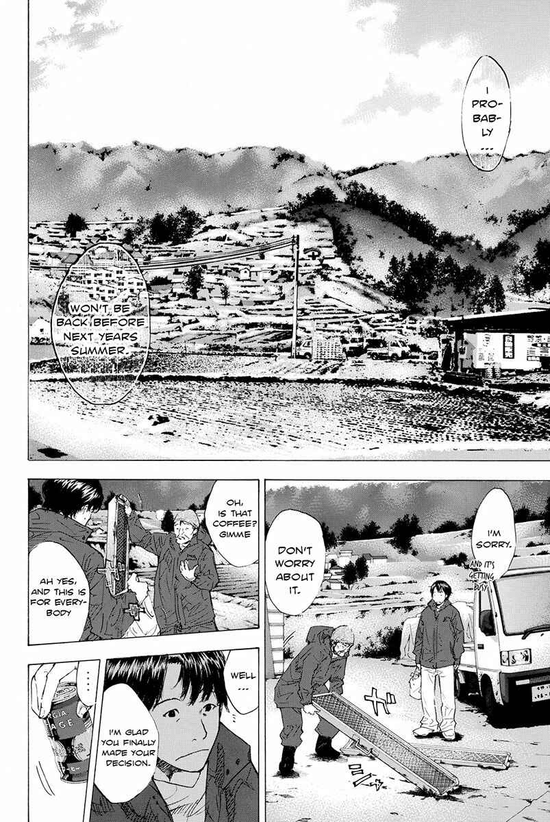 Page 3 Chapter 176 Ahiru no Sora