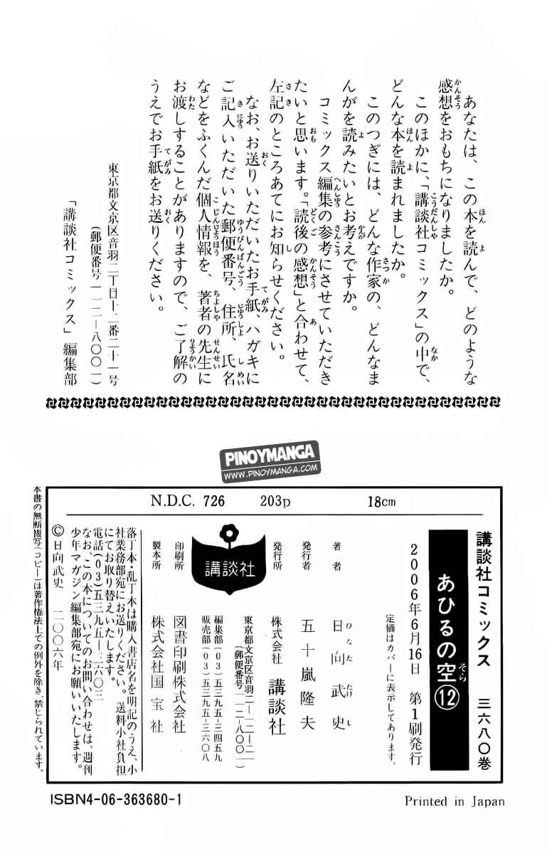 Page 21 Chapter 96 Ahiru no Sora