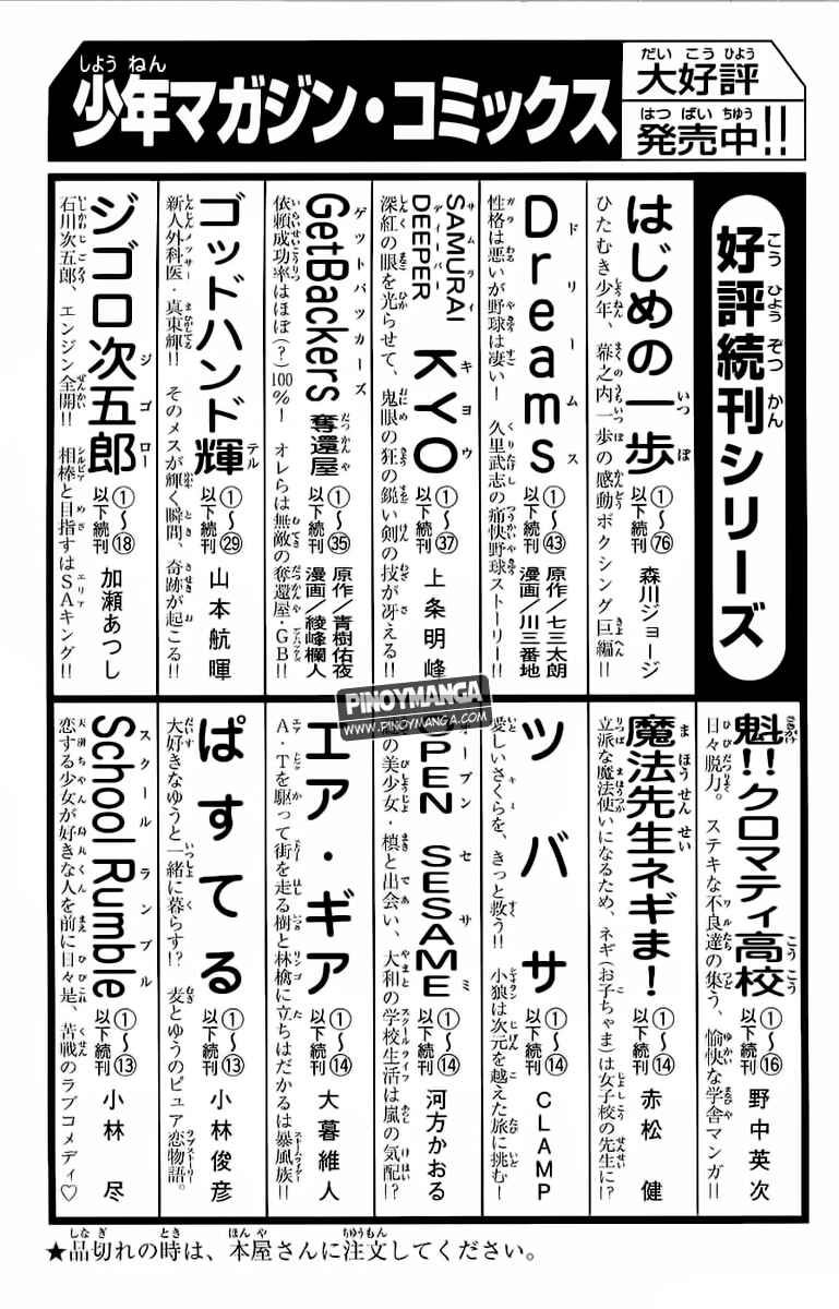 Page 22 Chapter 96 Ahiru no Sora