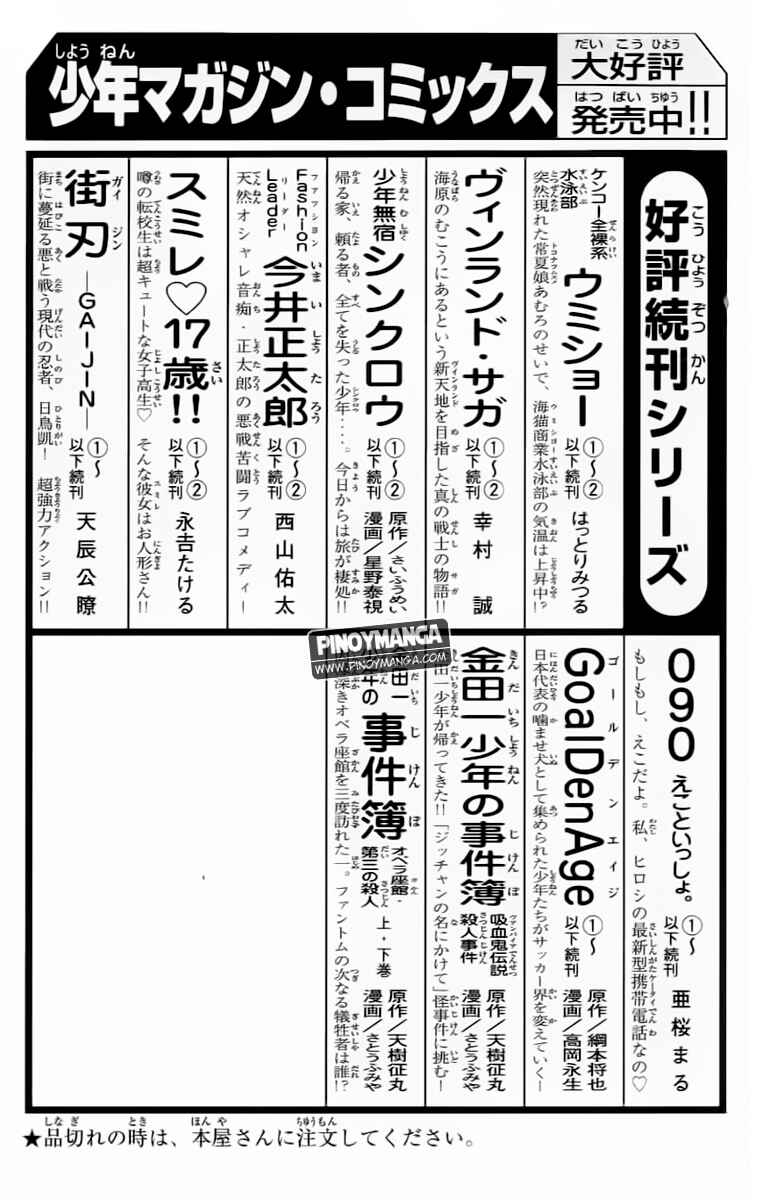 Page 24 Chapter 96 Ahiru no Sora