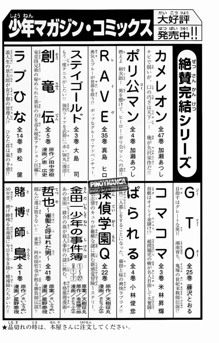 Page 25 Chapter 96 Ahiru no Sora