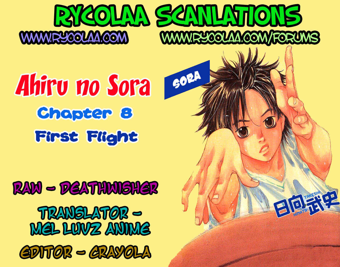 Page 1 Chapter 8 Ahiru no Sora