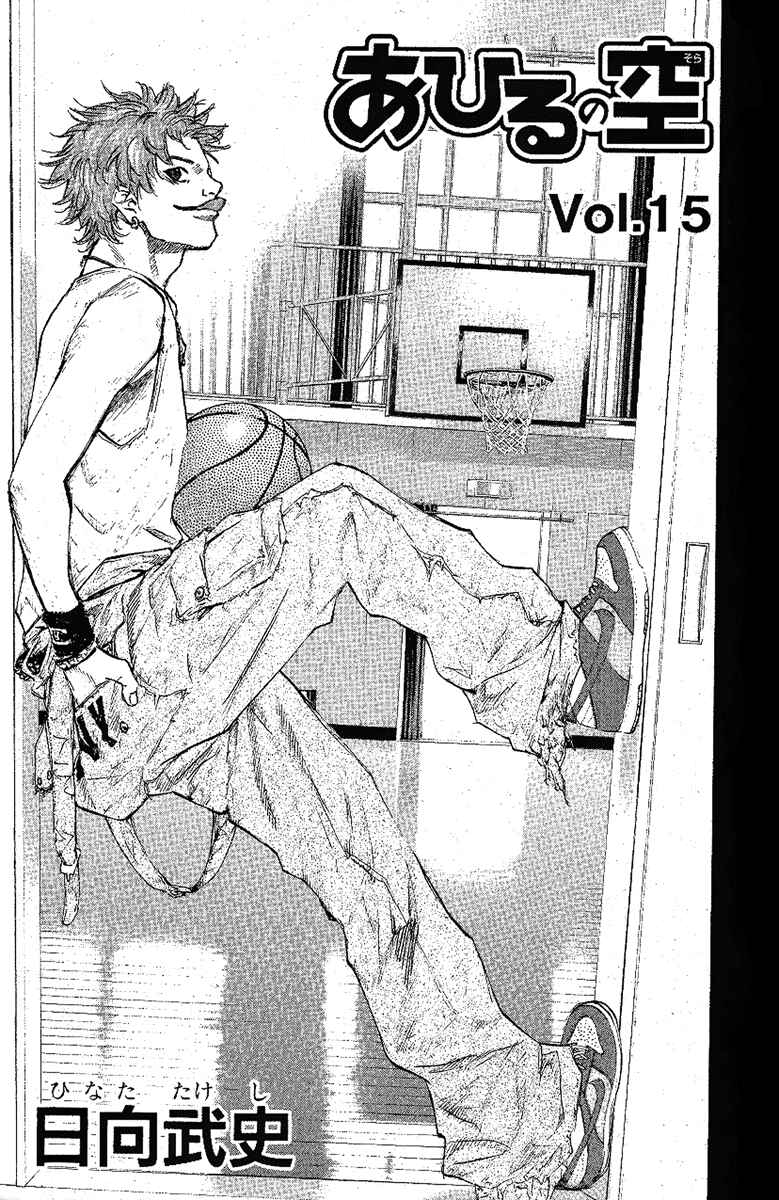Page 3 Chapter 113 Ahiru no Sora