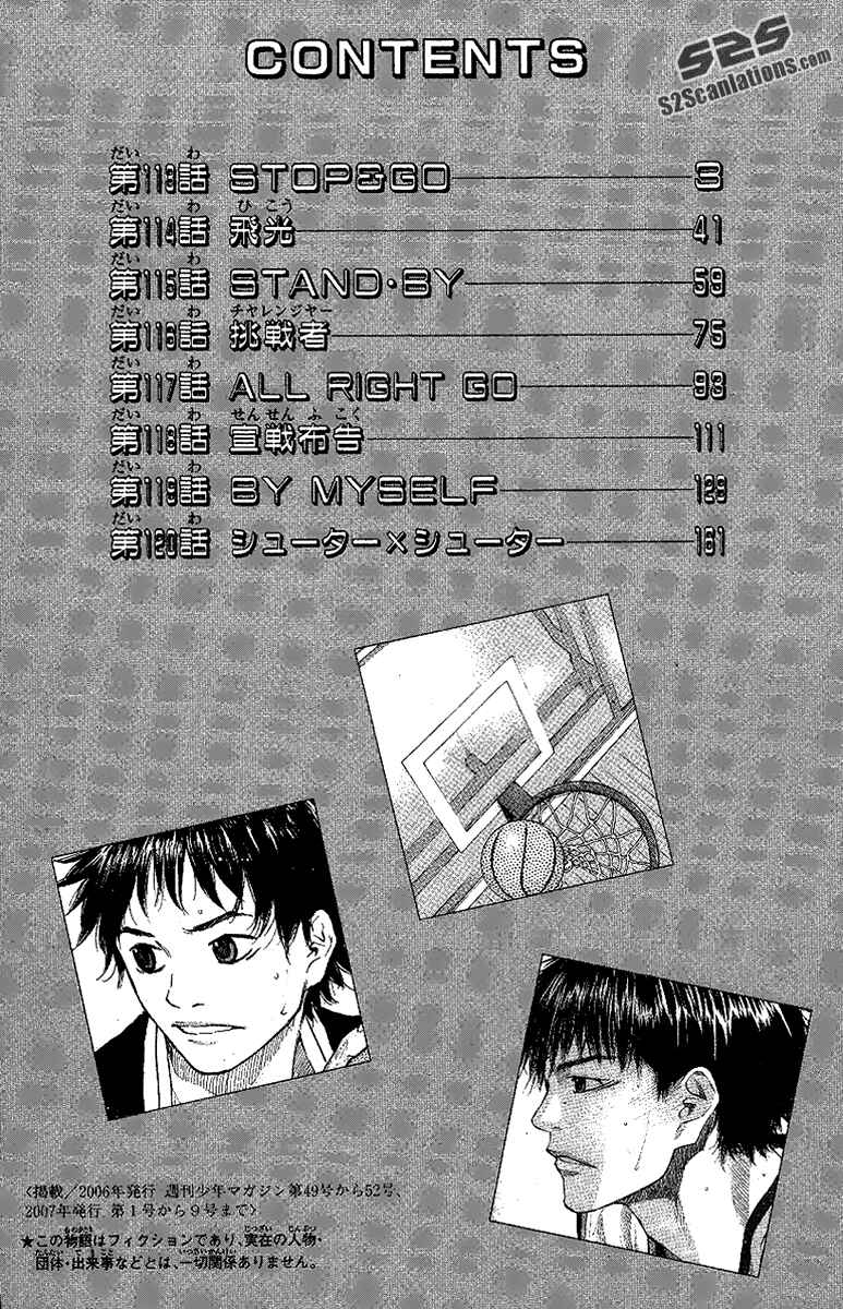 Page 4 Chapter 113 Ahiru no Sora