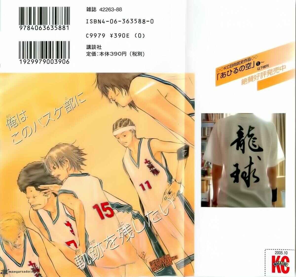 Page 2 Chapter 66 Ahiru no Sora