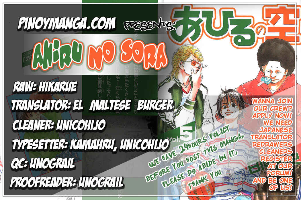 Page 1 Chapter 34 Ahiru no Sora
