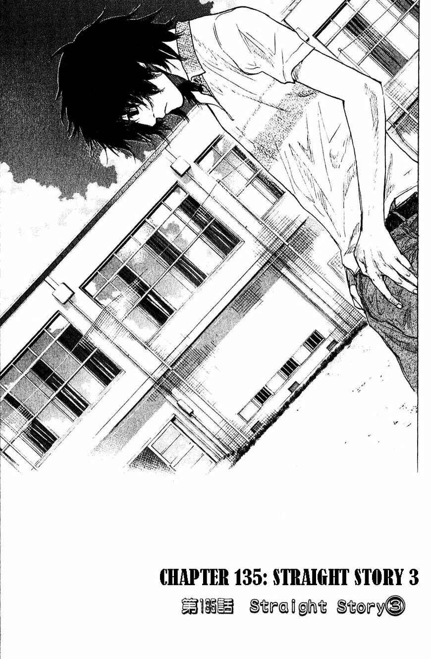Page 1 Chapter 135 Ahiru no Sora