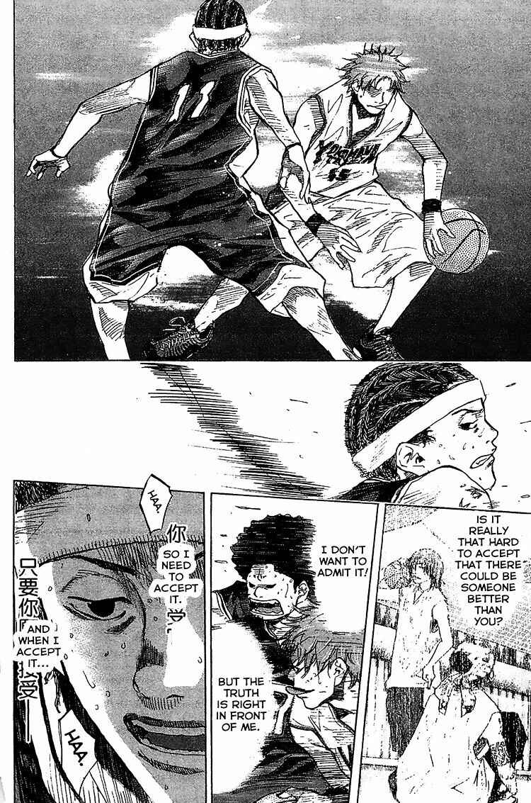 Page 17 Chapter 133 Ahiru no Sora