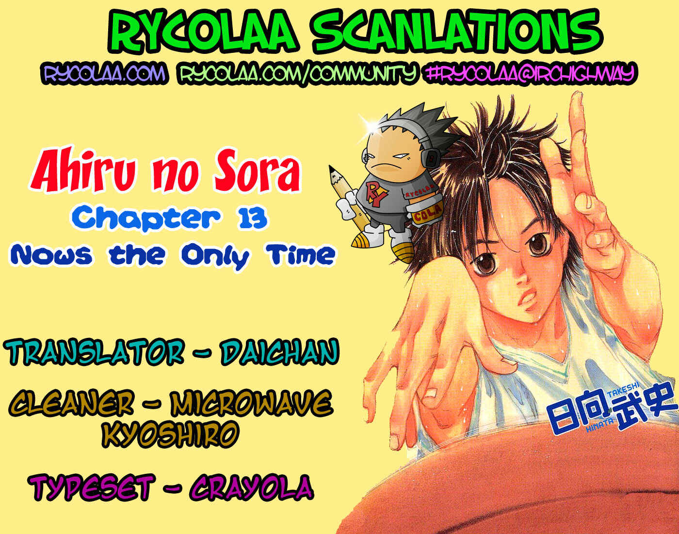 Page 1 Chapter 13 Ahiru no Sora