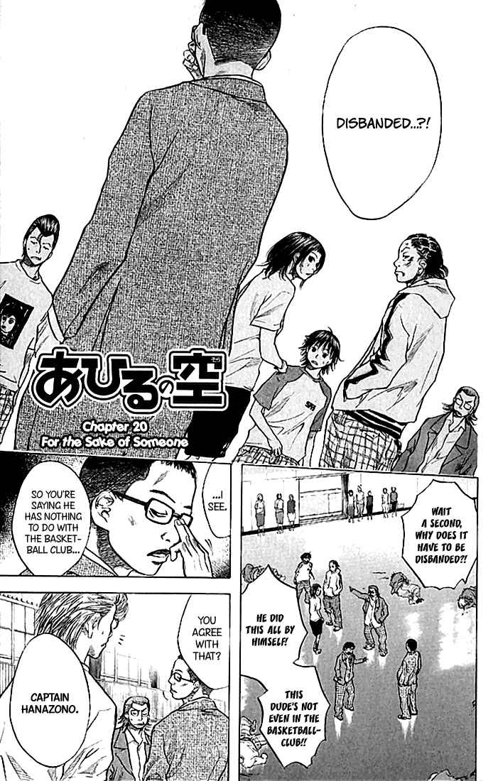 Page 3 Chapter 20 Ahiru no Sora