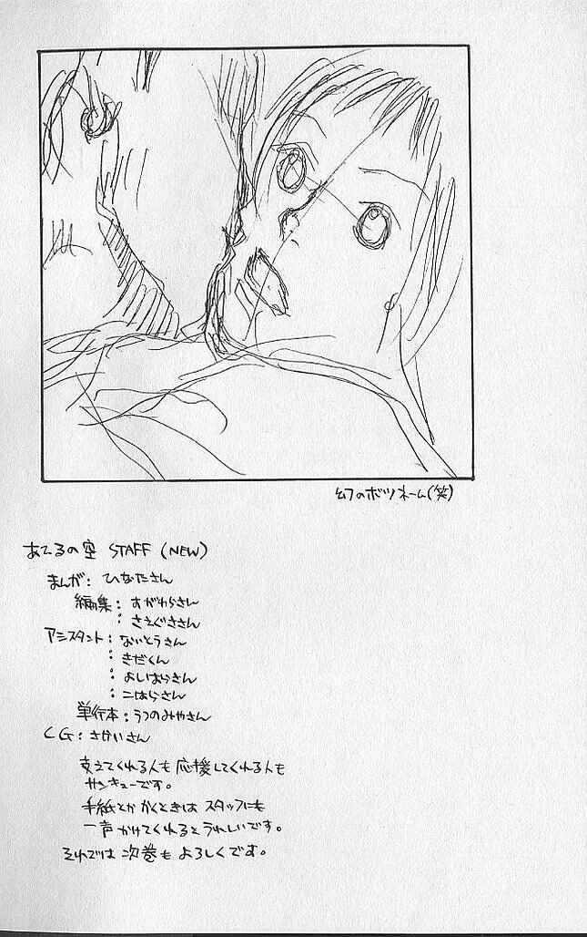 Page 32 Chapter 20 Ahiru no Sora