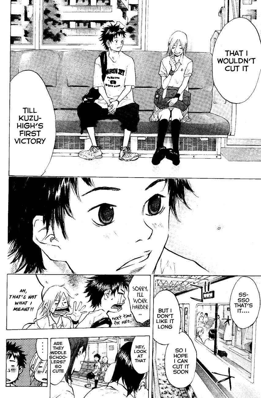 Page 18 Chapter 107 Ahiru no Sora