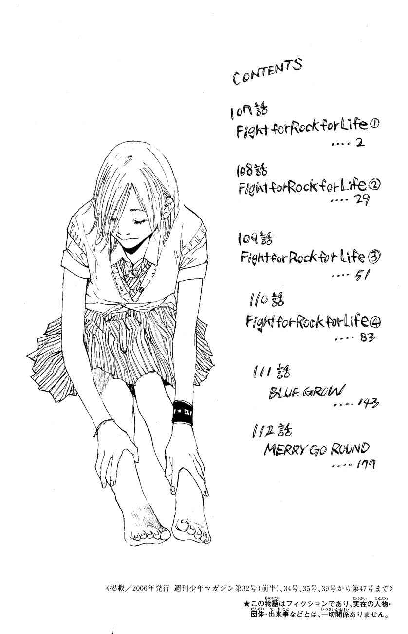 Page 4 Chapter 107 Ahiru no Sora