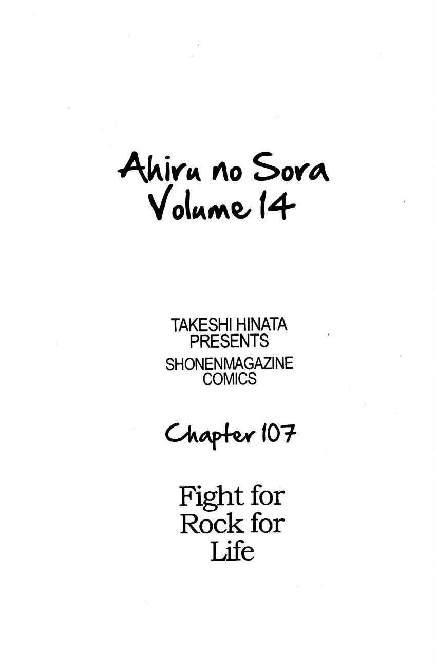 Page 6 Chapter 107 Ahiru no Sora