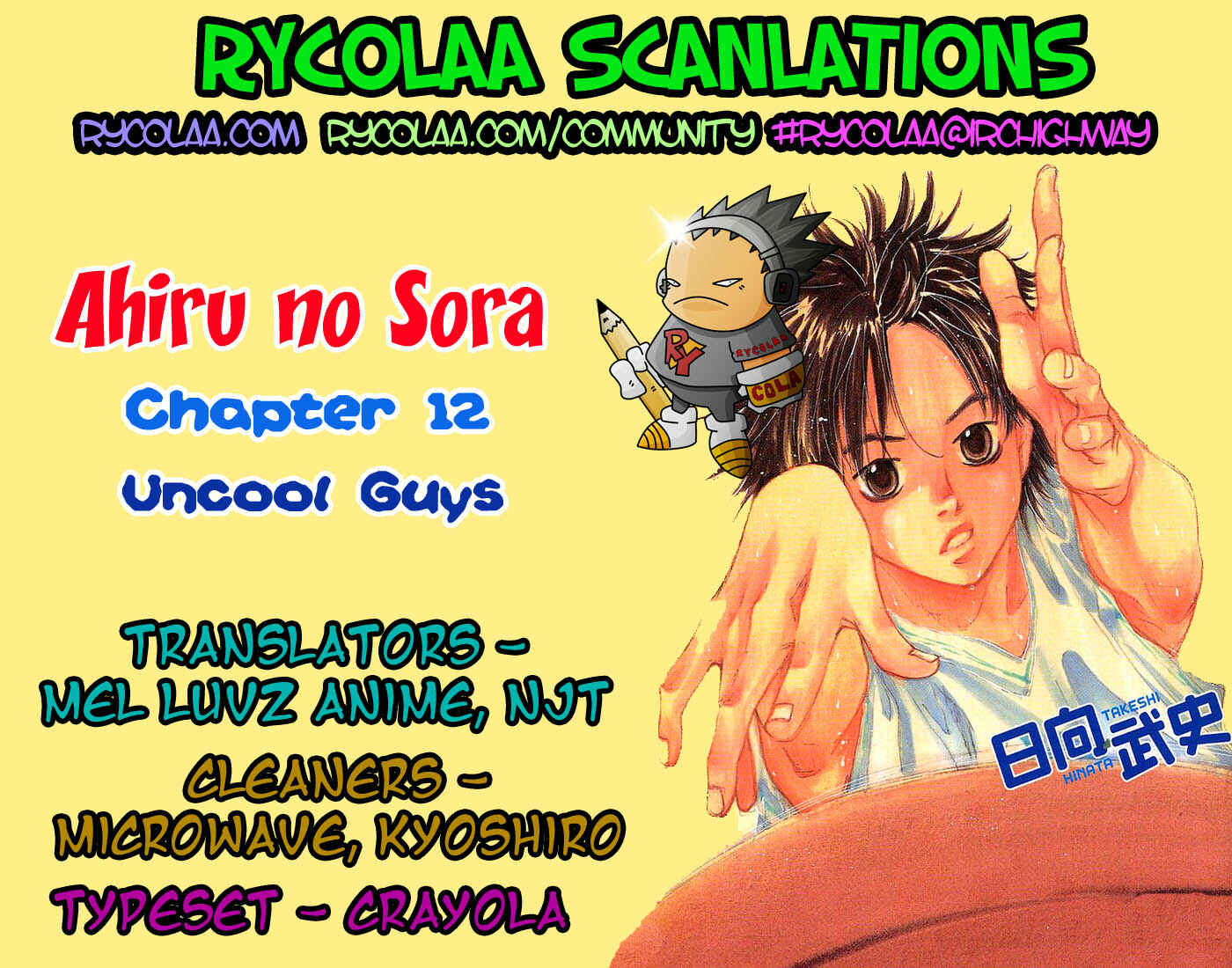 Page 1 Chapter 12 Ahiru no Sora