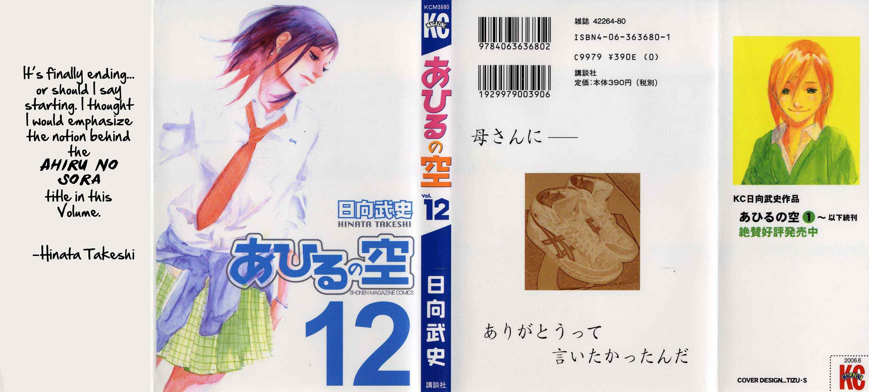 Page 1 Chapter 89 Ahiru no Sora