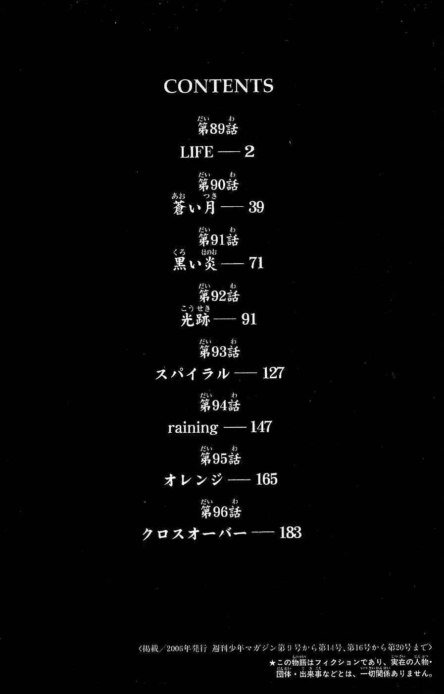 Page 3 Chapter 89 Ahiru no Sora