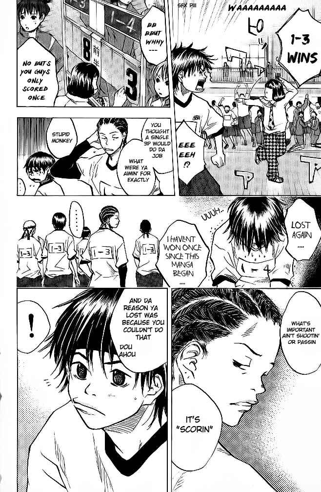 Page 7 Chapter 59 Ahiru no Sora