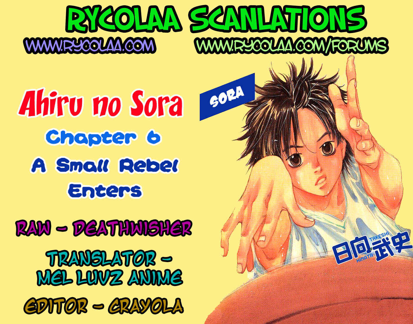 Page 1 Chapter 6 Ahiru no Sora