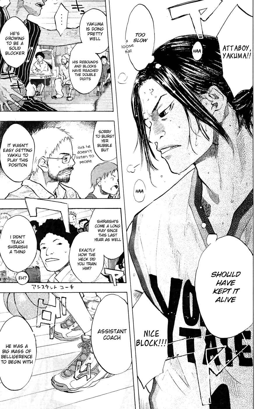 Page 3 Chapter 110 Ahiru no Sora