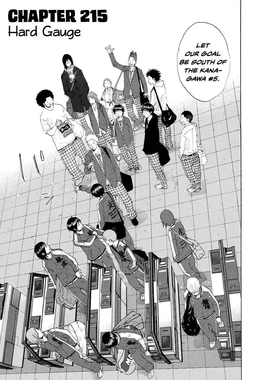 Page 2 Chapter 215 Ahiru no Sora