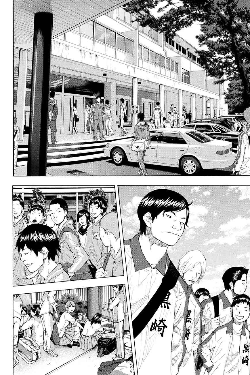 Page 3 Chapter 215 Ahiru no Sora