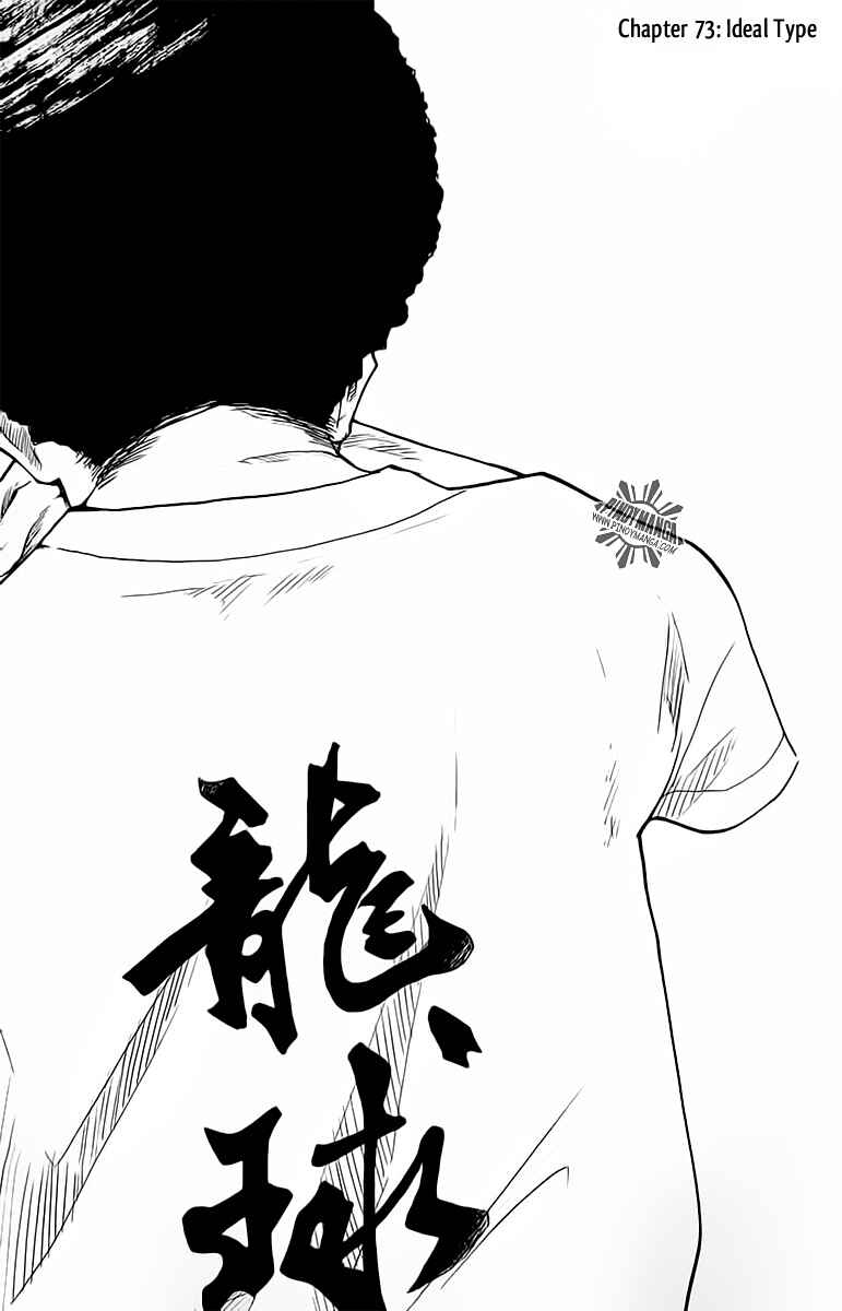 Page 1 Chapter 73 Ahiru no Sora