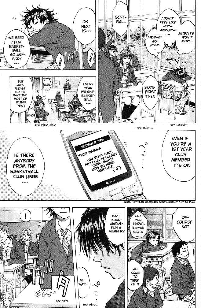 Page 5 Chapter 56 Ahiru no Sora