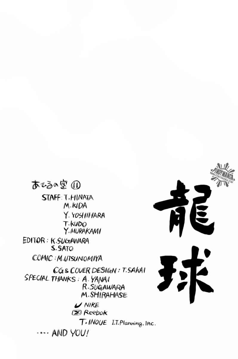 Page 45 Chapter 88 Ahiru no Sora