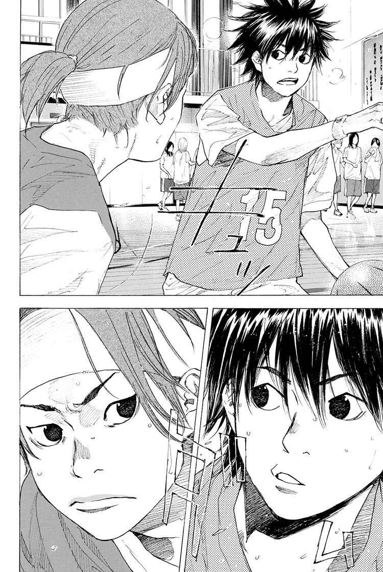 Page 7 Chapter 211 Ahiru no Sora
