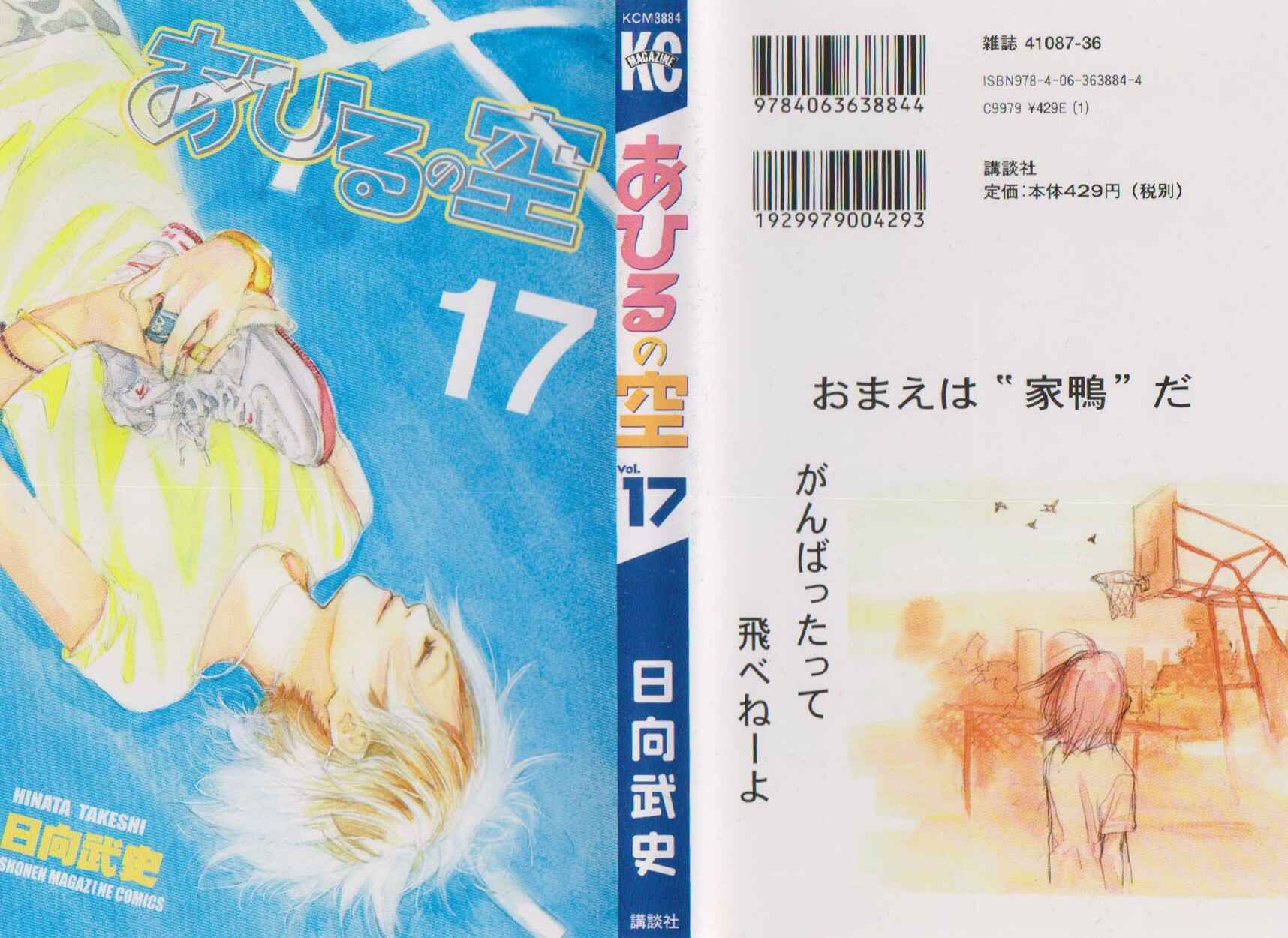 Page 1 Chapter 127.5 Ahiru no Sora