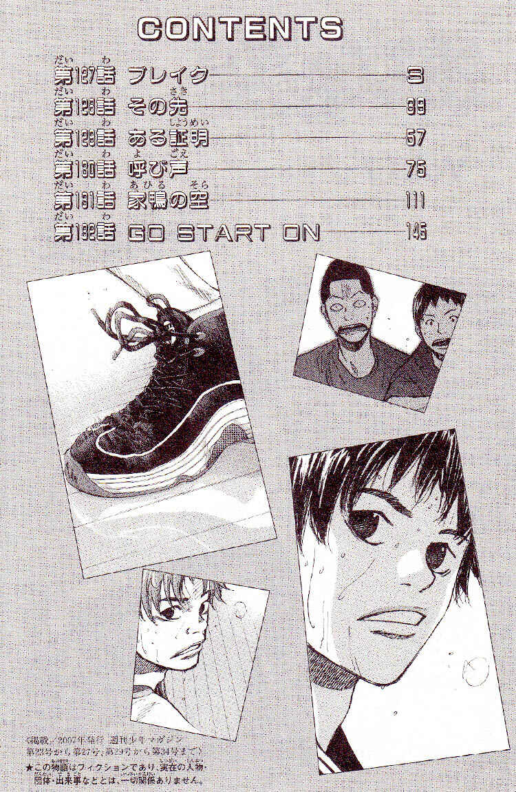 Page 4 Chapter 127.5 Ahiru no Sora