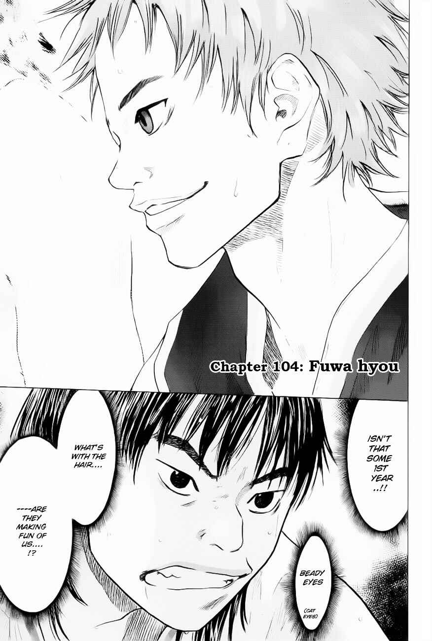 Page 3 Chapter 104 Ahiru no Sora