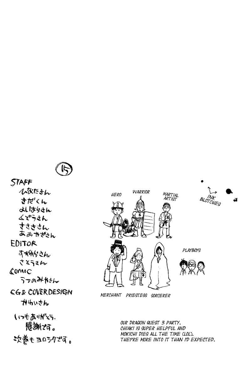 Page 35 Chapter 120 Ahiru no Sora