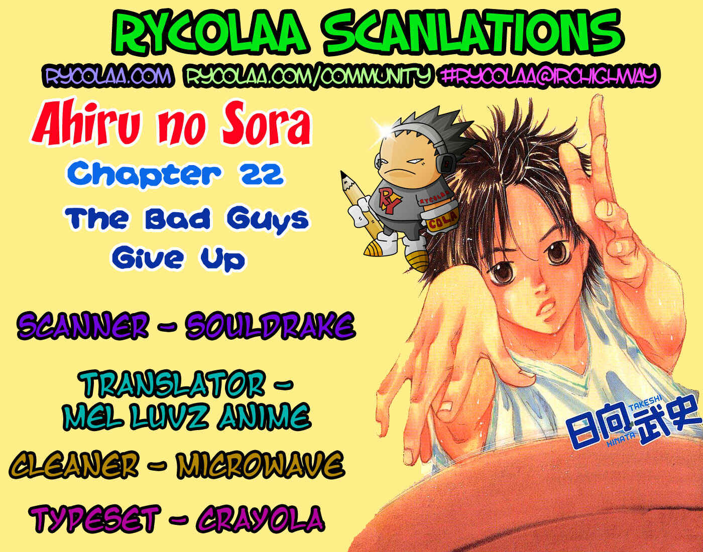 Page 1 Chapter 22 Ahiru no Sora