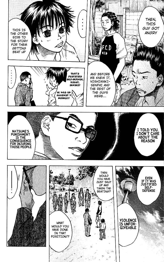 Page 5 Chapter 22 Ahiru no Sora