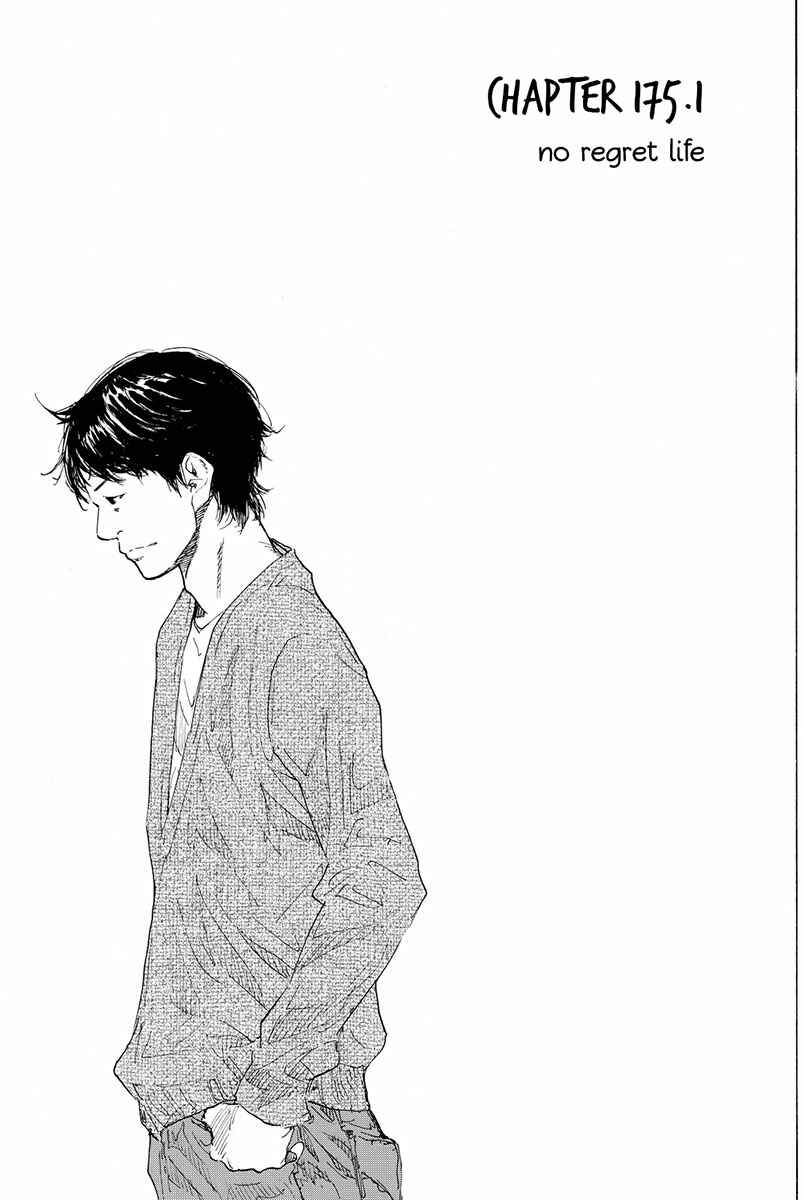 Page 2 Chapter 175 Ahiru no Sora