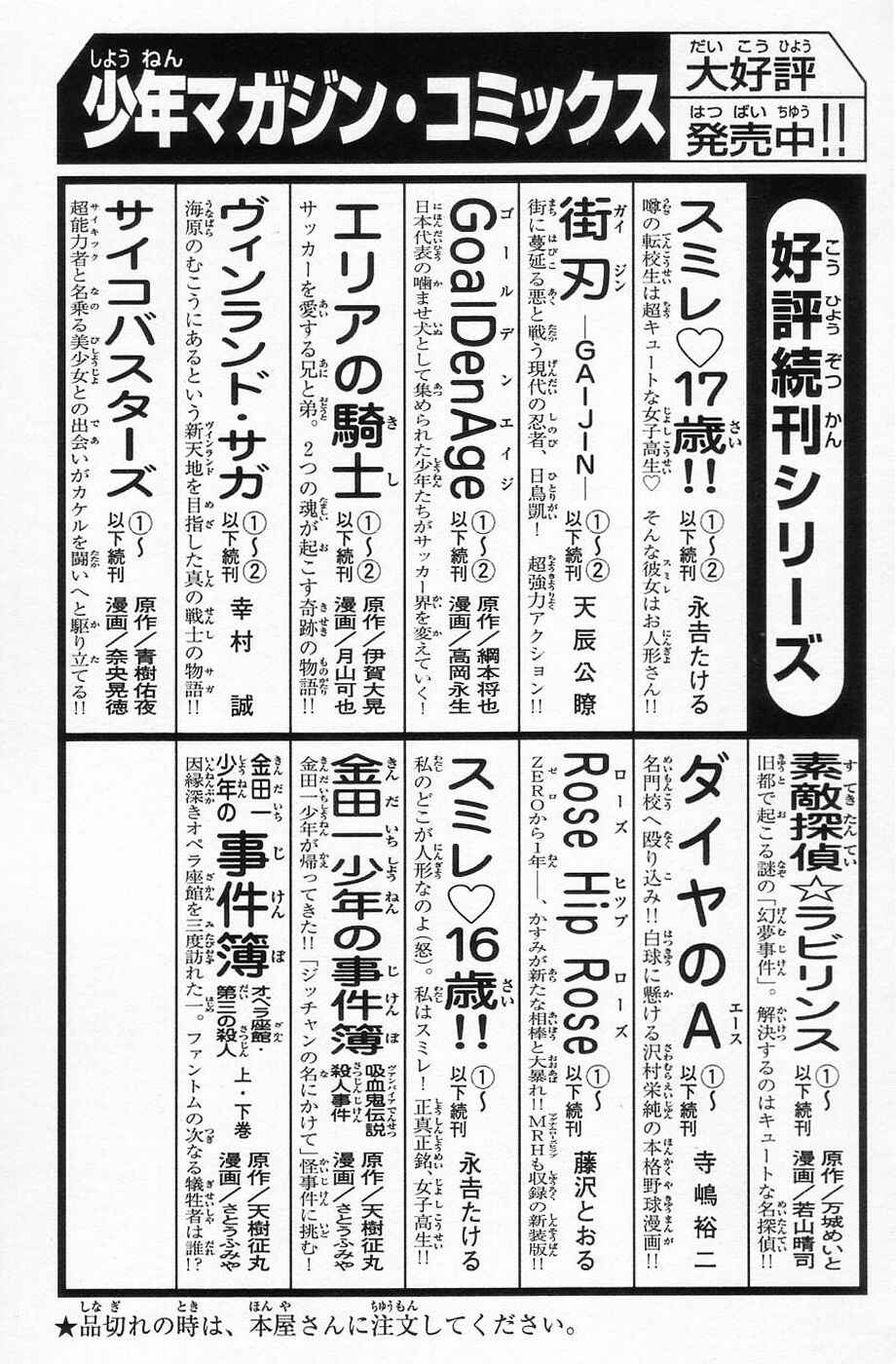 Page 27 Chapter 106 Ahiru no Sora