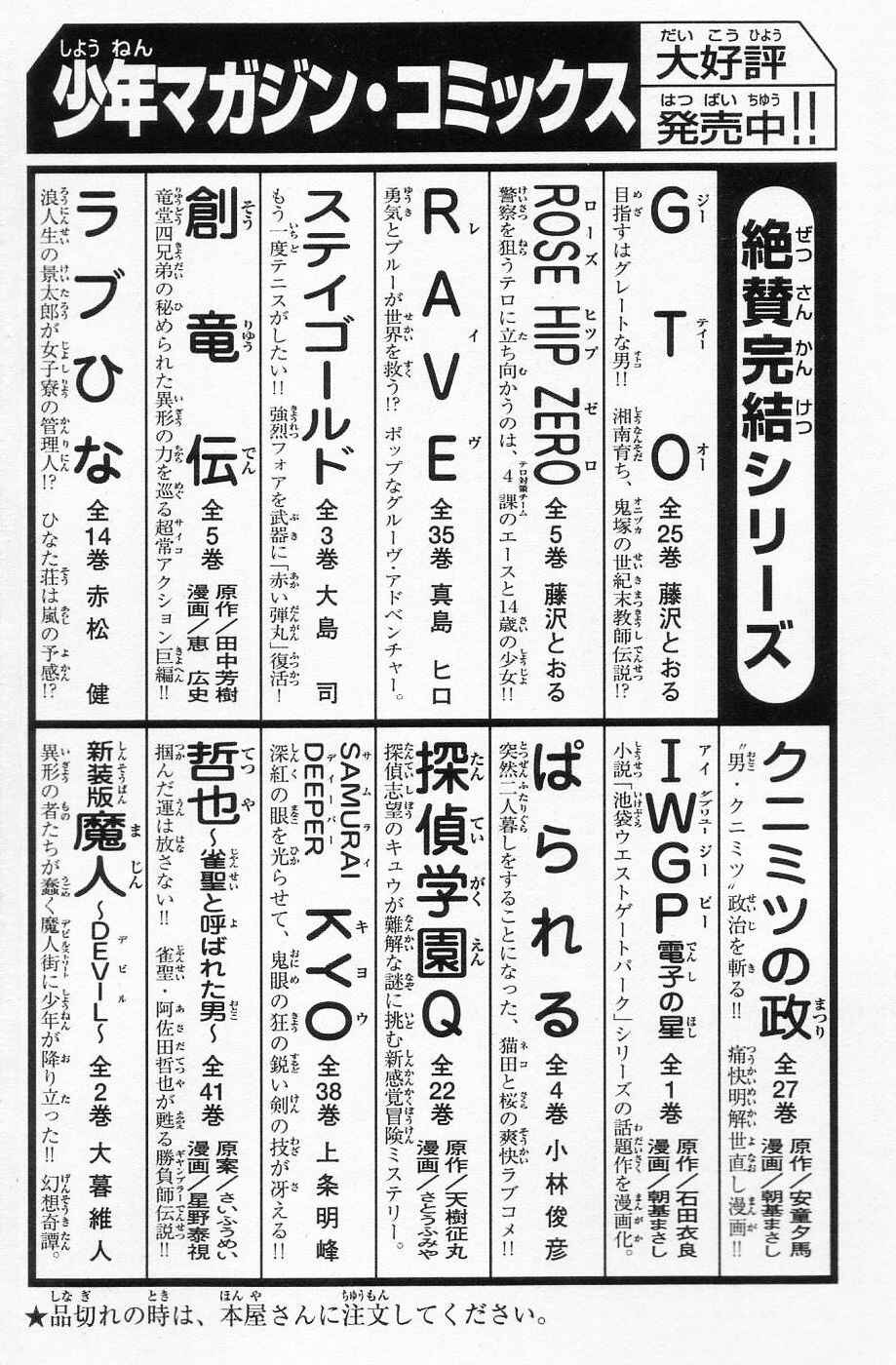 Page 28 Chapter 106 Ahiru no Sora
