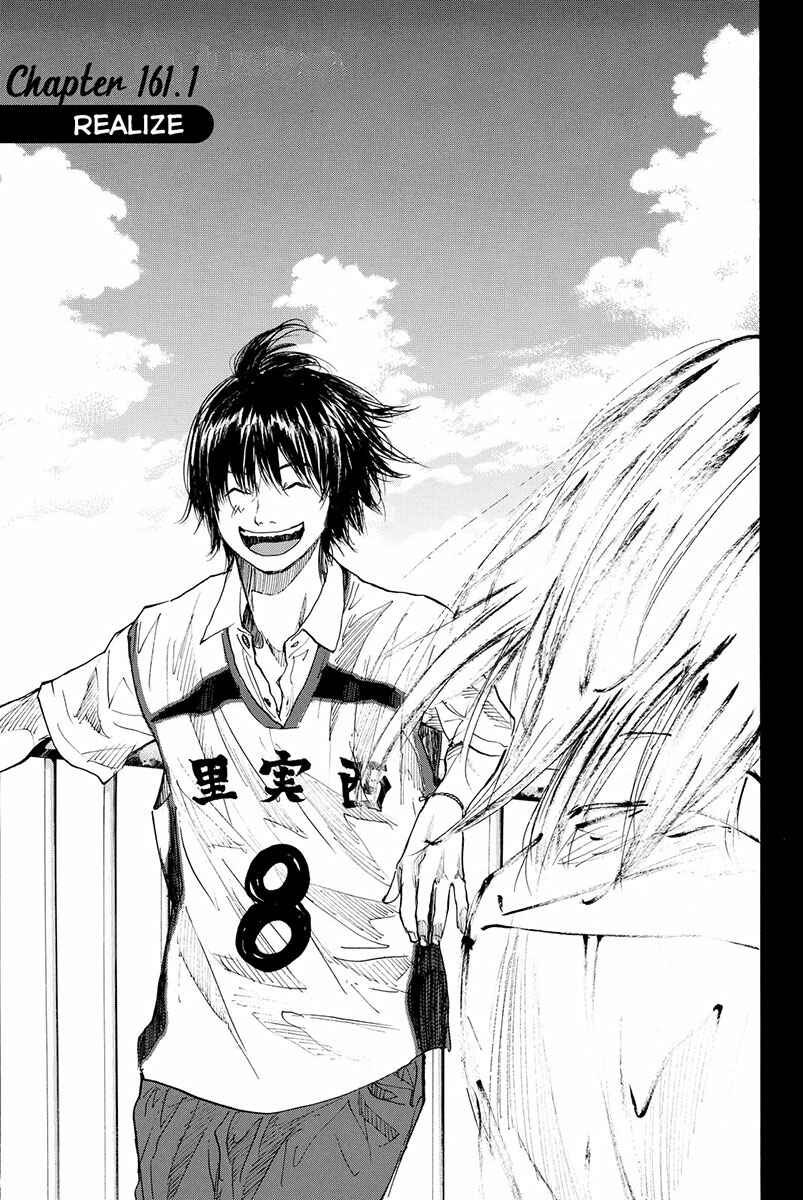 Page 2 Chapter 161.1 Ahiru no Sora