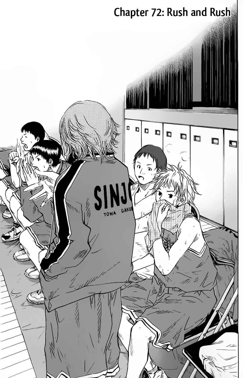 Page 1 Chapter 72 Ahiru no Sora